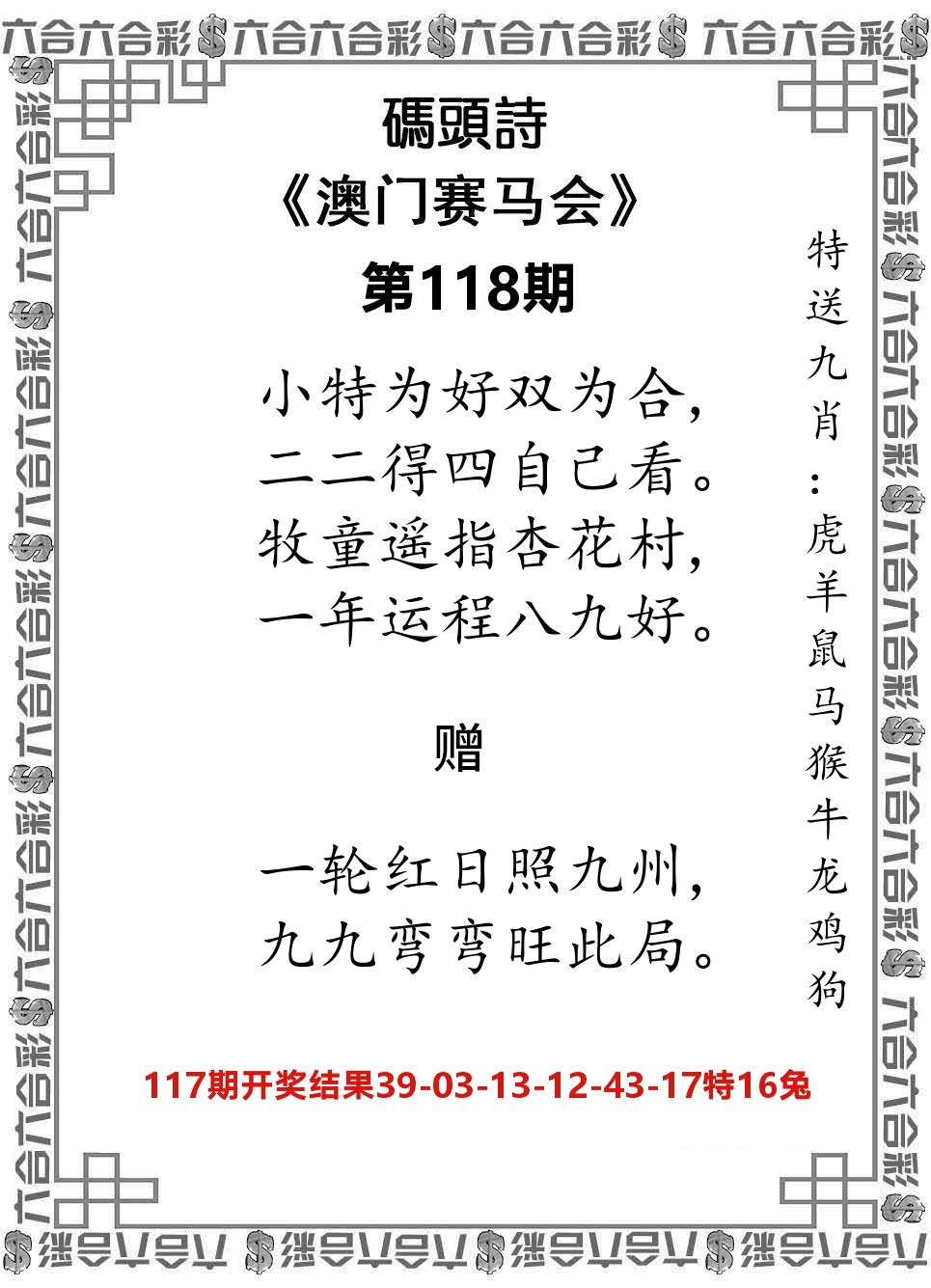 码头诗 第118期