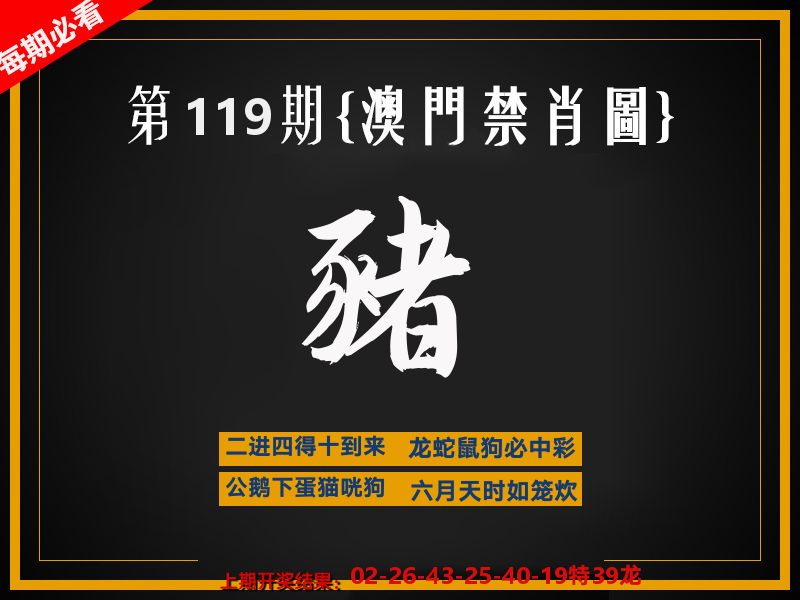 茶湾港料《彩》 第119期