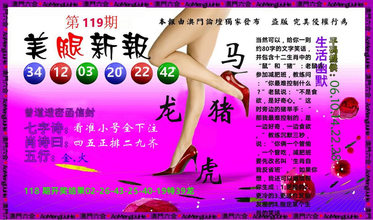 美腿新报 第119期