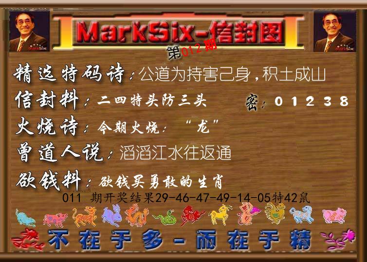 信封图《彩》 第12期