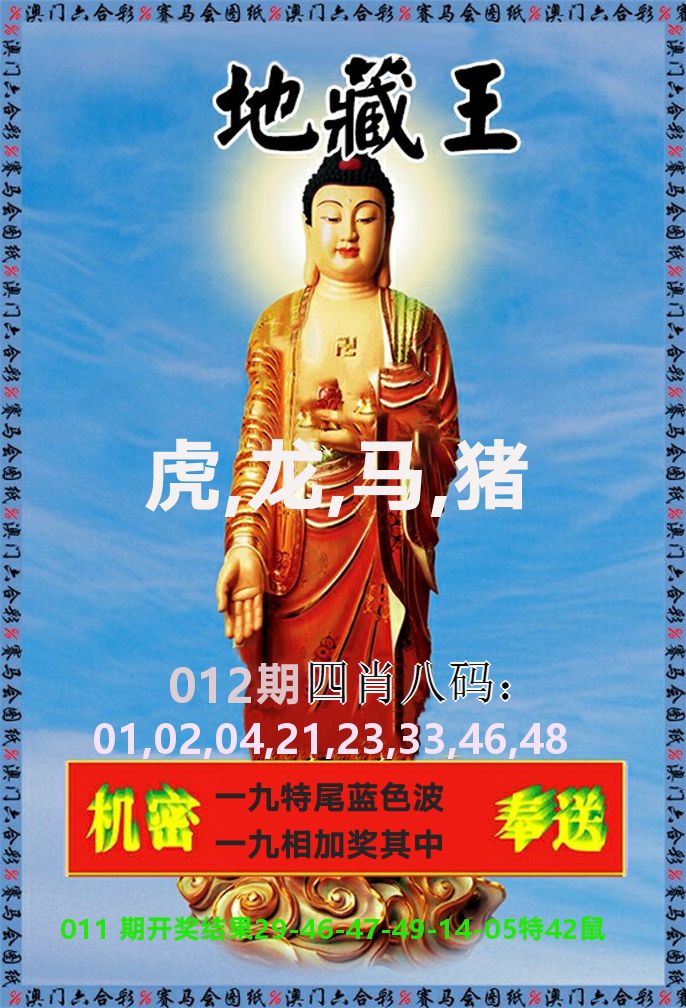 新地藏王 第12期