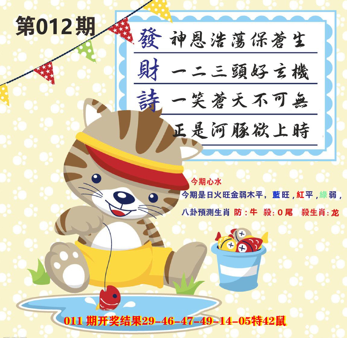 白小姐密论 第12期