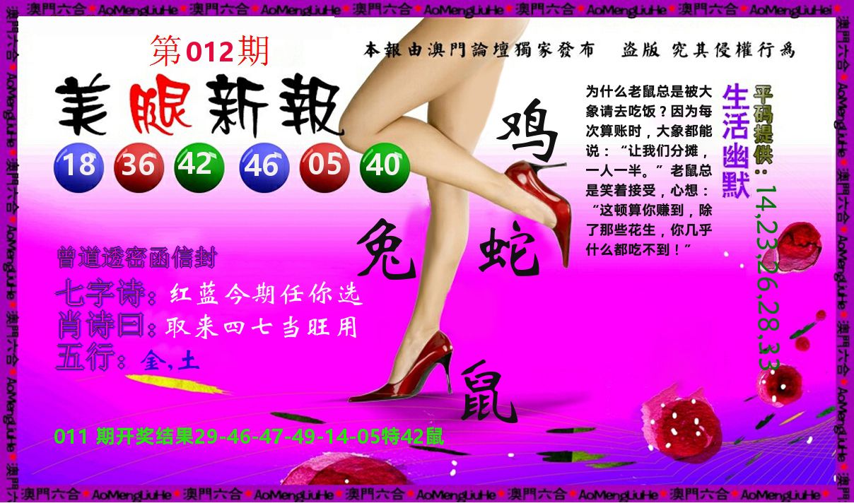 美腿新报 第12期