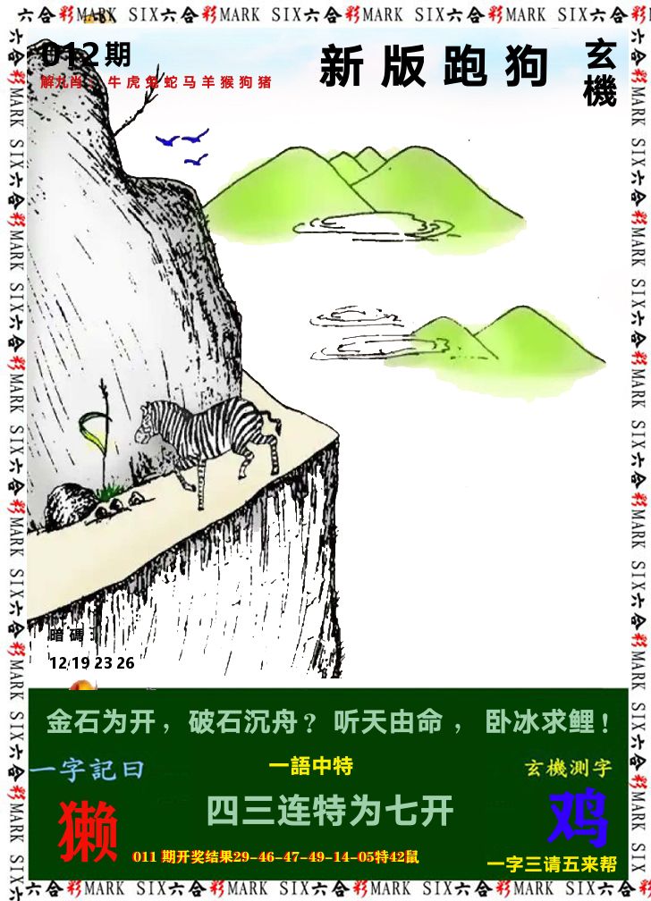 悟入其图 第12期