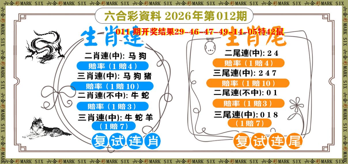 复试连 第12期