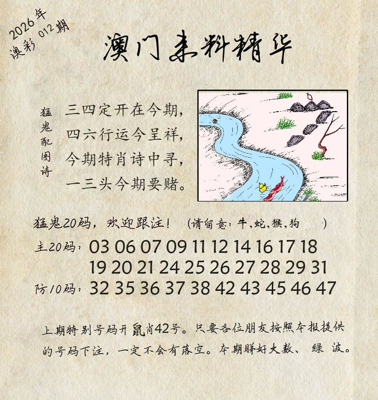 精华来料 第12期
