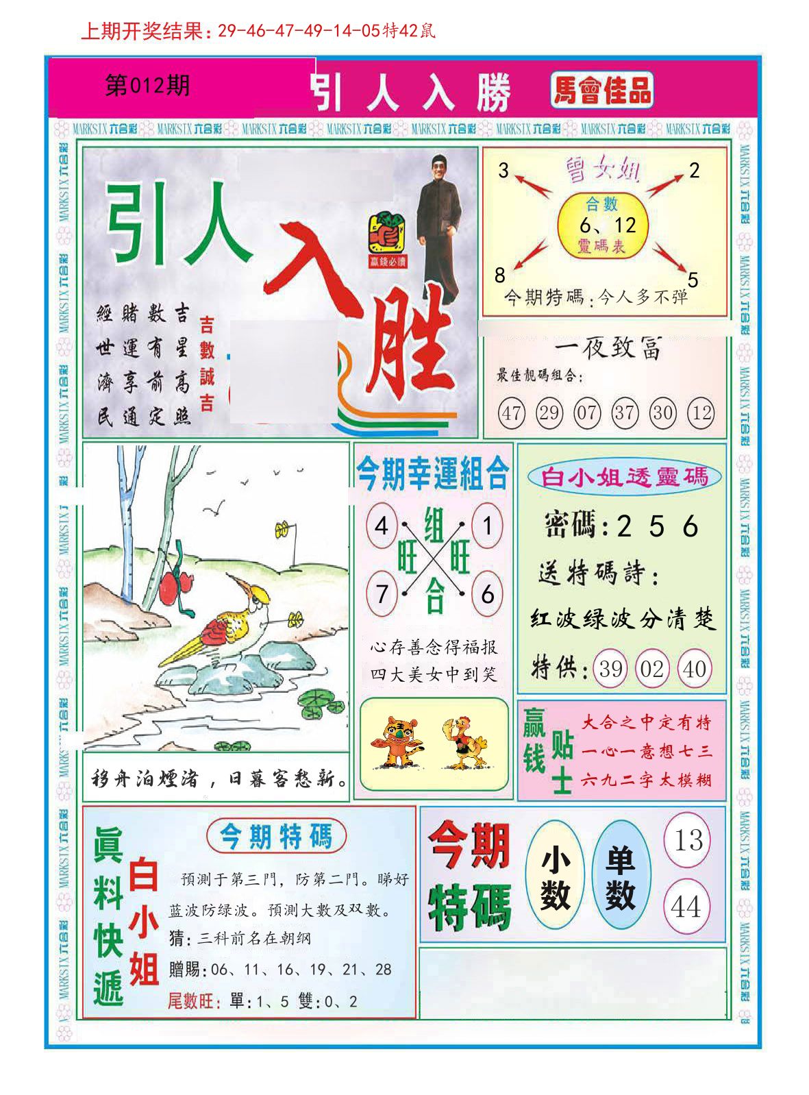 引人入胜 第12期