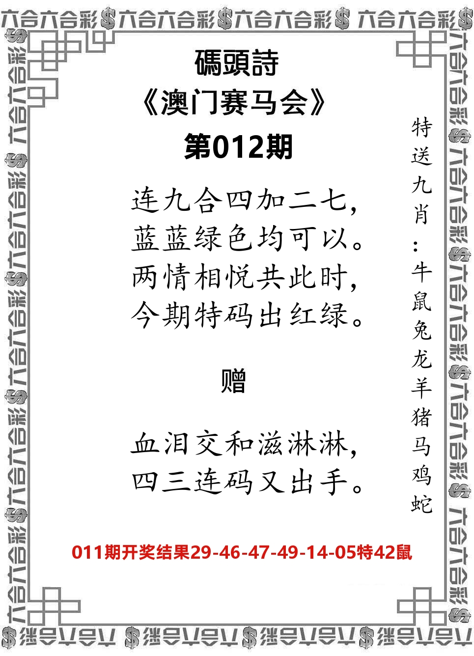 码头诗 第12期