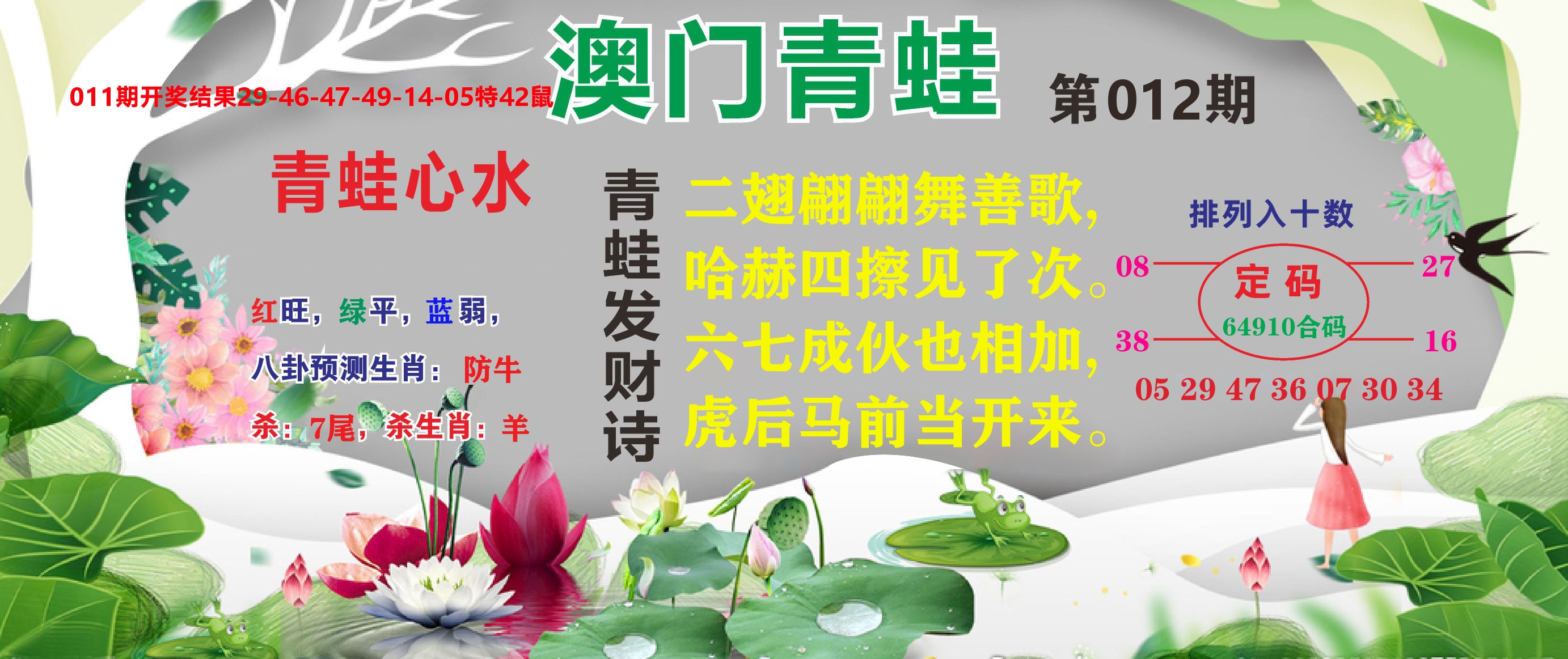 澳门致富经D 第12期