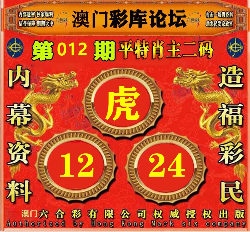 彩库论坛 第12期