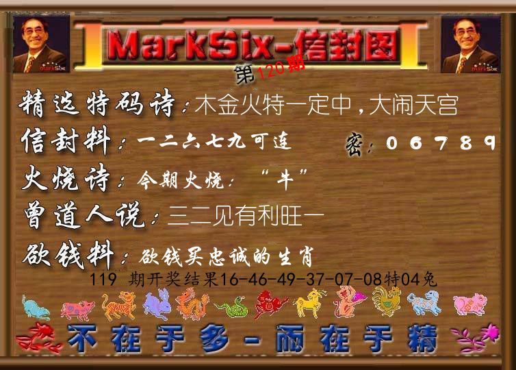 信封图《彩》 第120期
