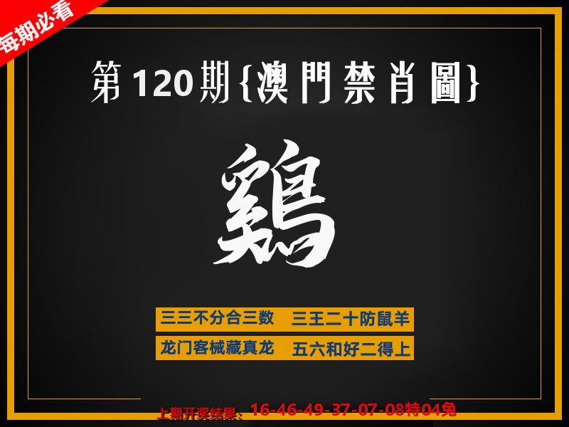 茶湾港料《彩》 第120期