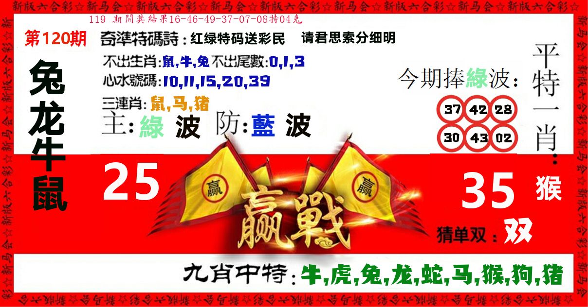赢站 第120期