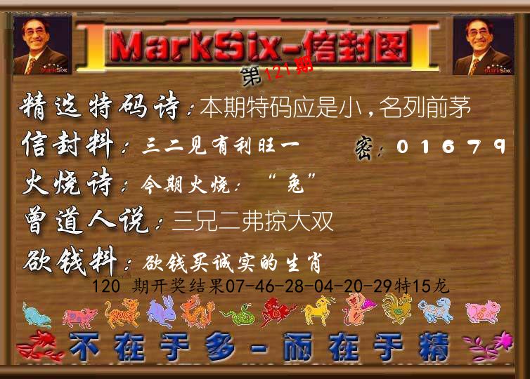 信封图《彩》 第121期