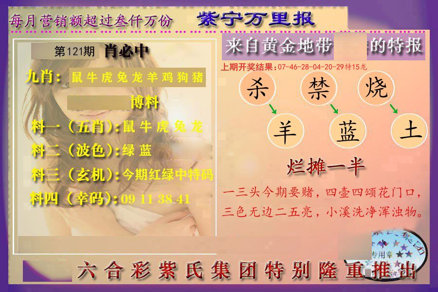 紫宁万里报 第121期