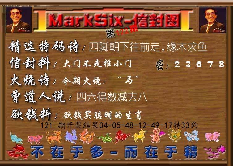 信封图《彩》 第122期