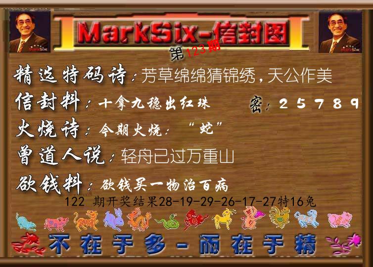 信封图《彩》 第123期