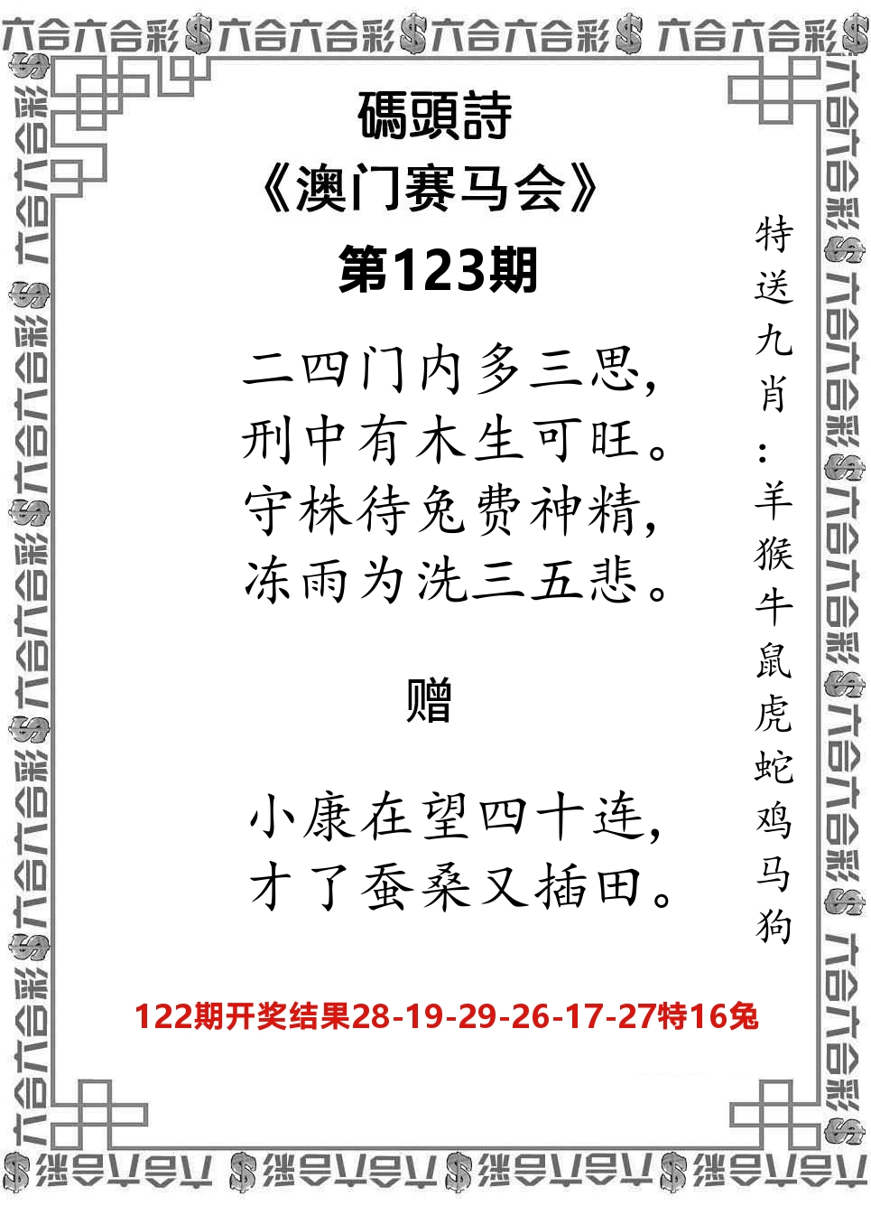 码头诗 第123期