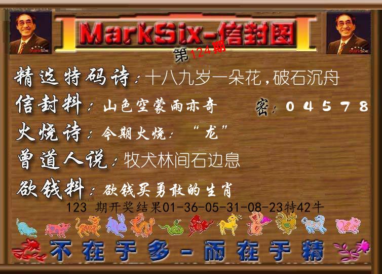 信封图《彩》 第124期