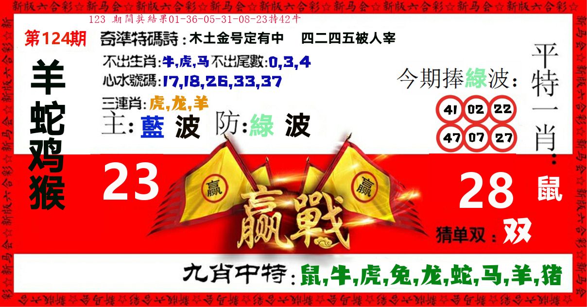 赢站 第124期