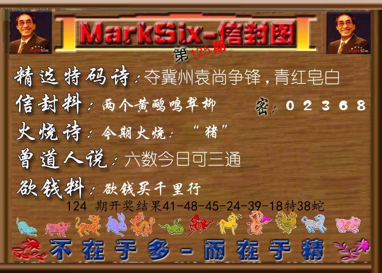 信封图《彩》 第125期