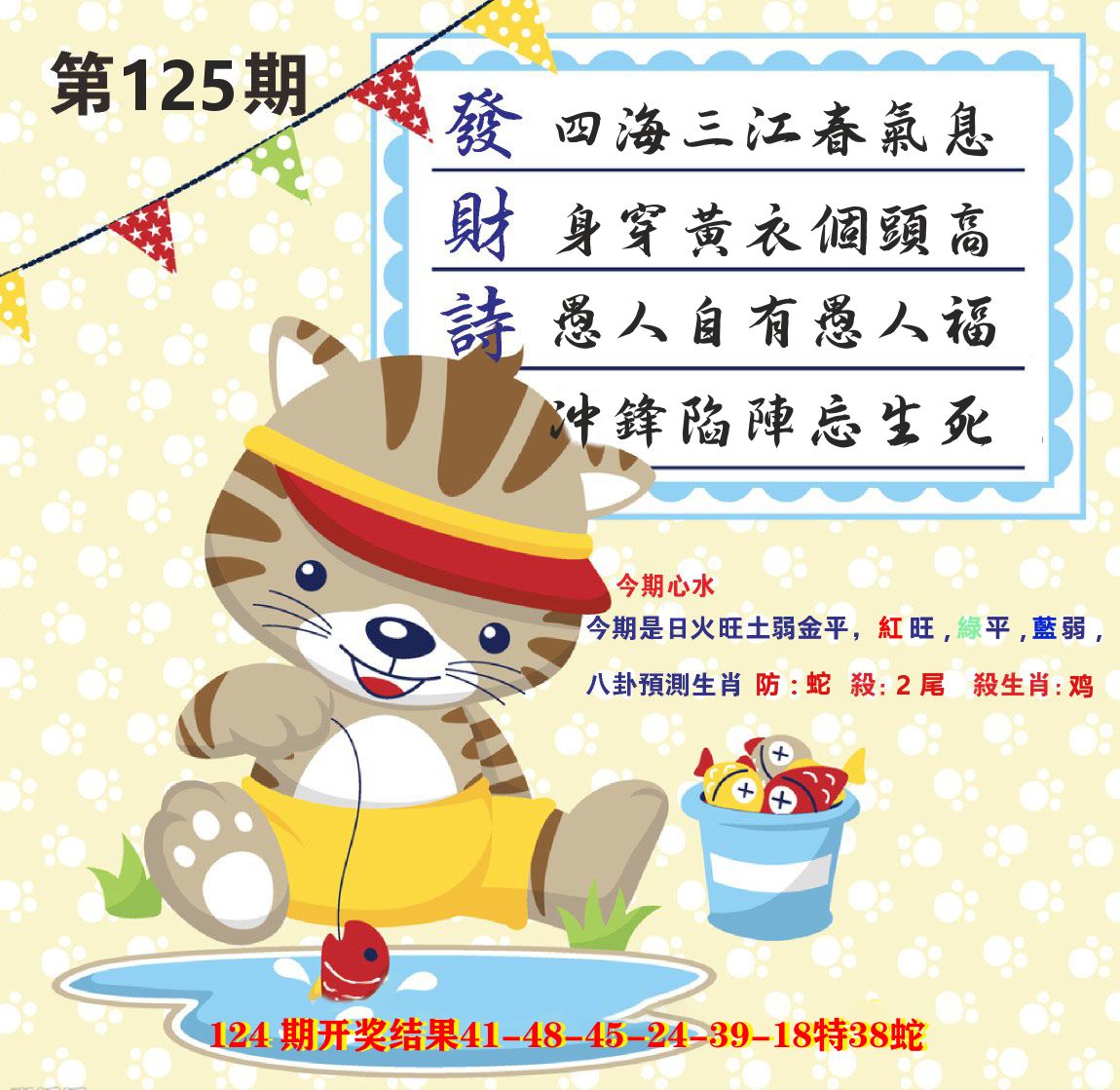 白小姐密论 第125期