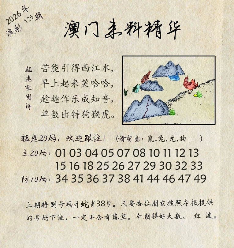 精华来料 第125期