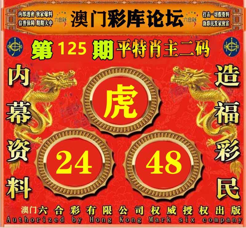 彩库论坛 第125期