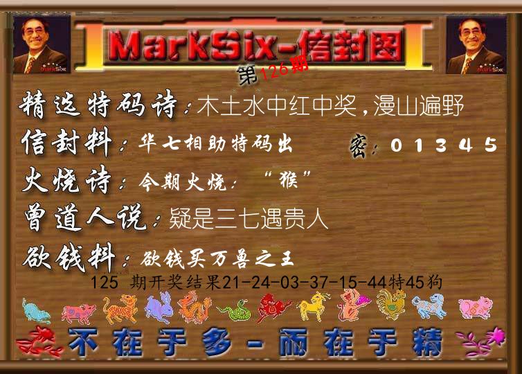 信封图《彩》 第126期