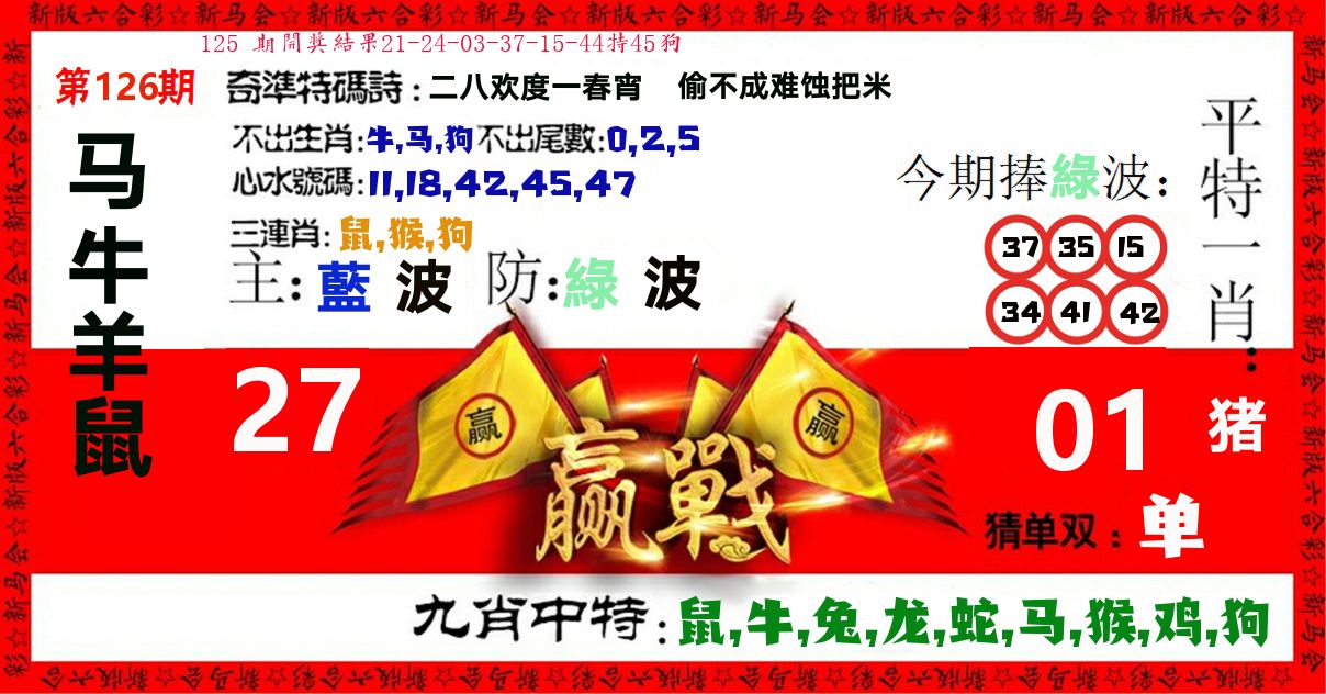 赢站 第126期