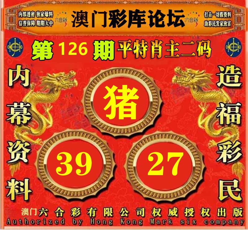 彩库论坛 第126期