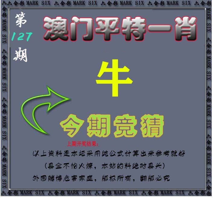 今期竞猜 第127期