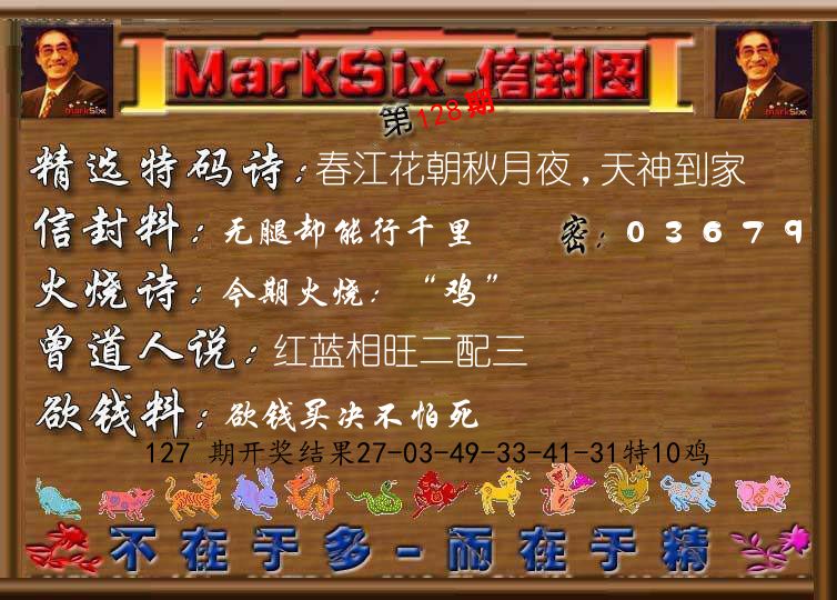 信封图《彩》 第128期