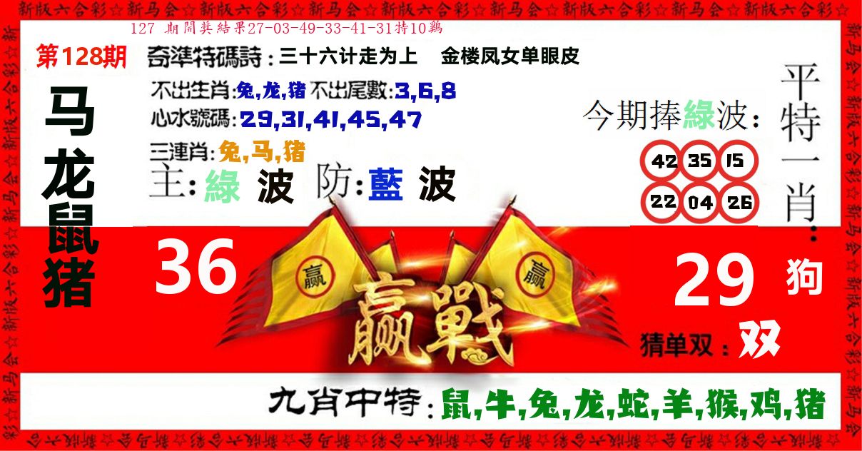 赢站 第128期