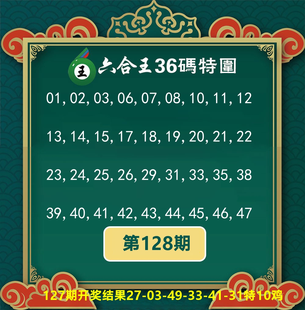 六合王36码特围 第128期