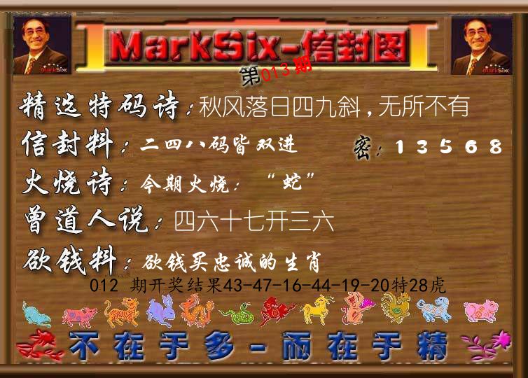 信封图《彩》 第13期