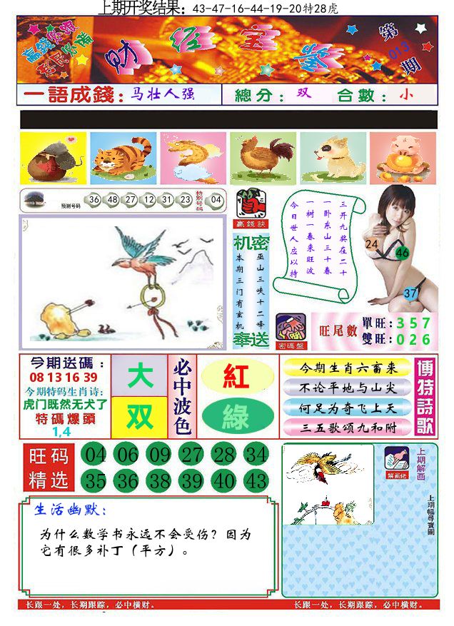 澳门财经宝鉴 第13期
