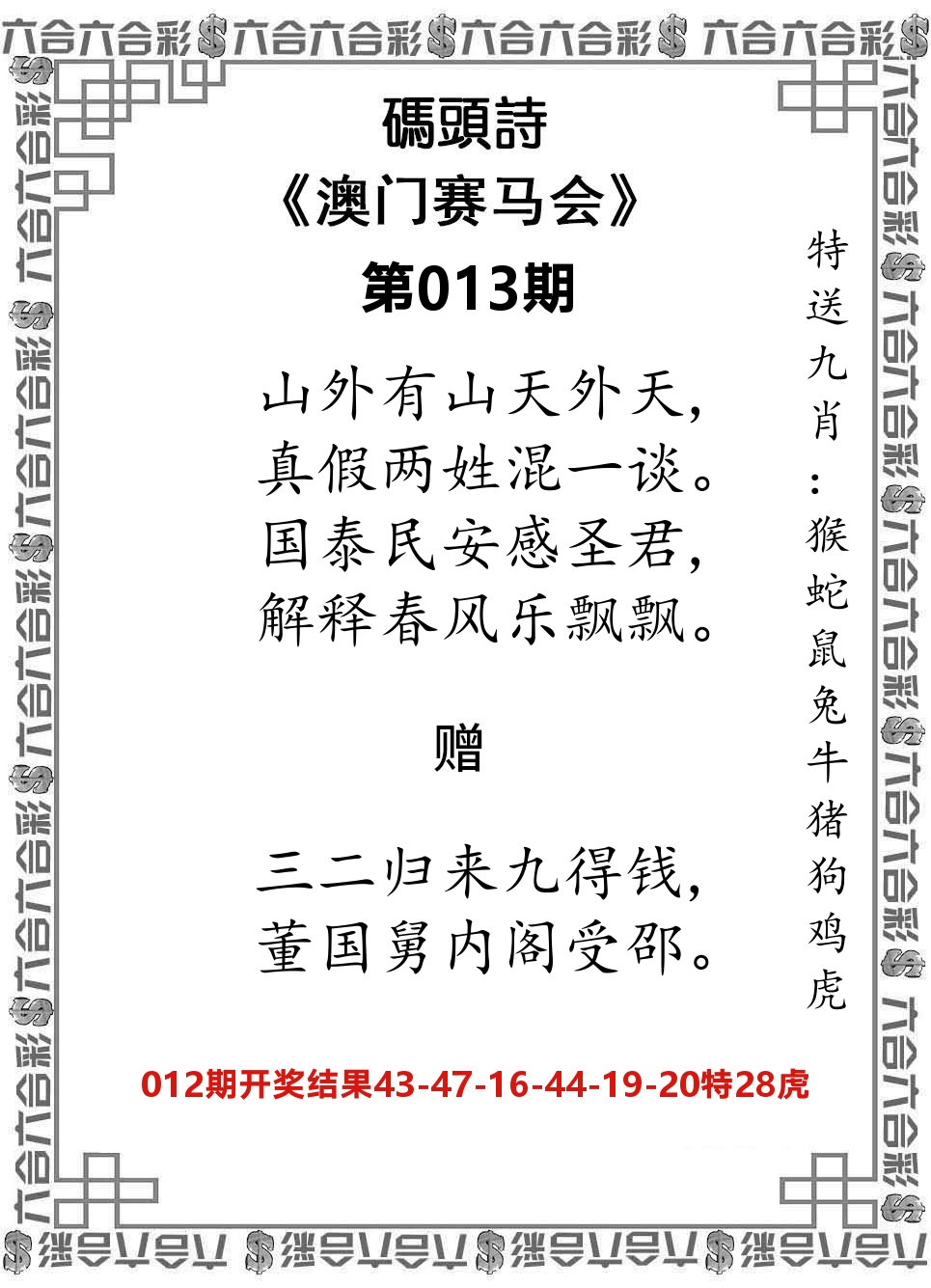 码头诗 第13期