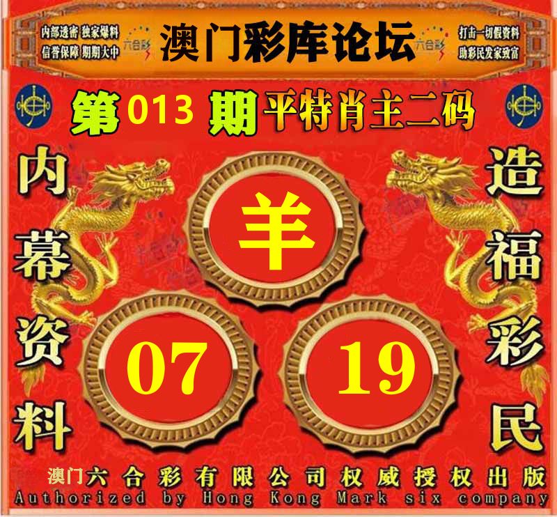 彩库论坛 第13期