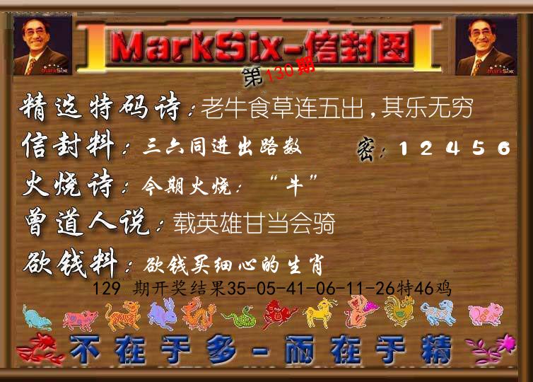信封图《彩》 第130期