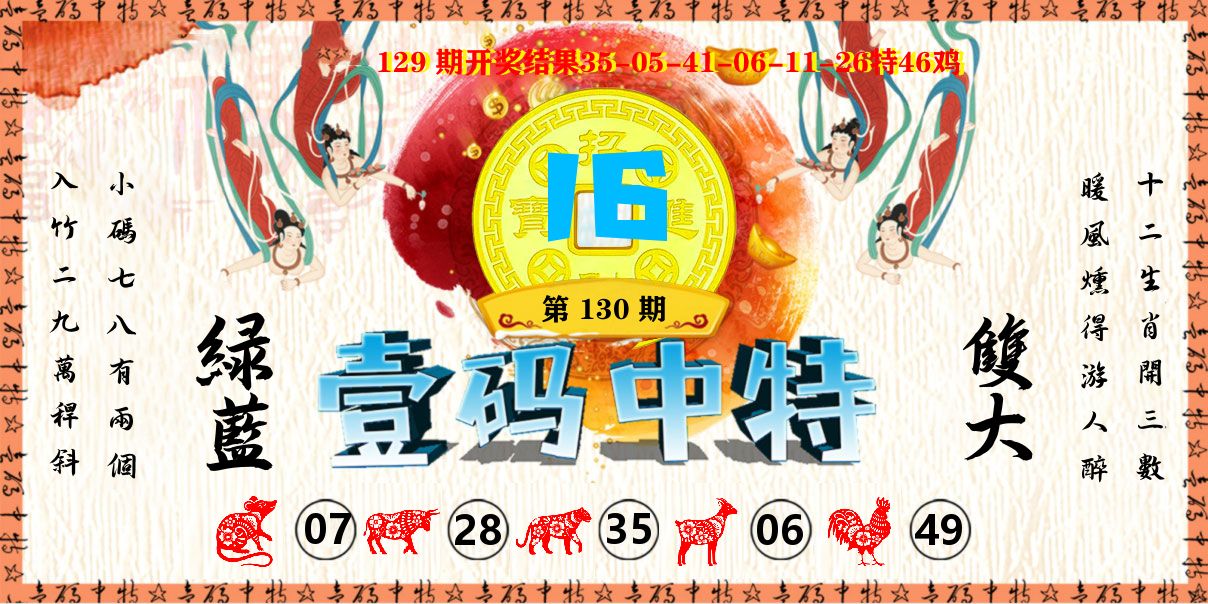 壹码中特 第130期
