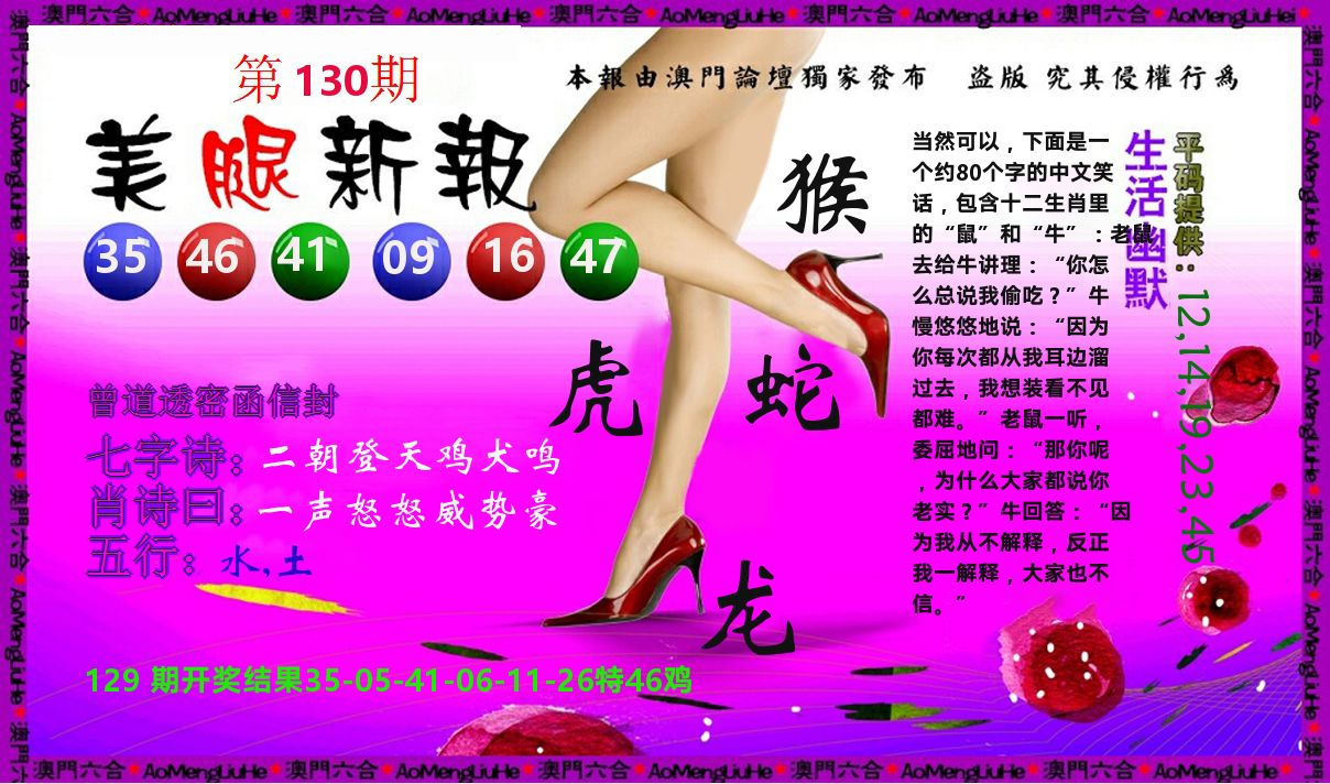 美腿新报 第130期