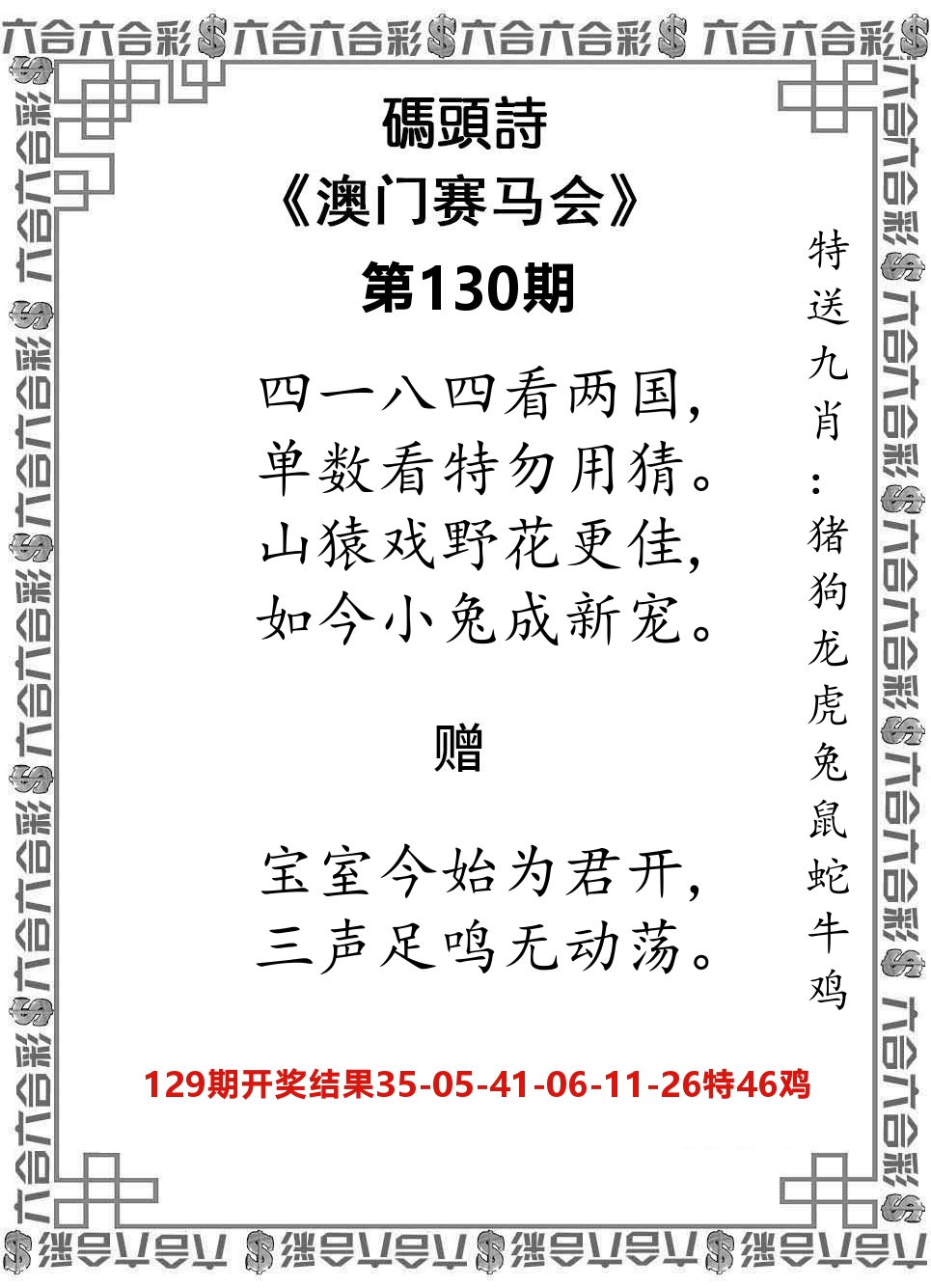 码头诗 第130期