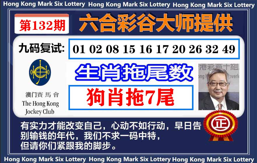 谷大师九码复式 第132期