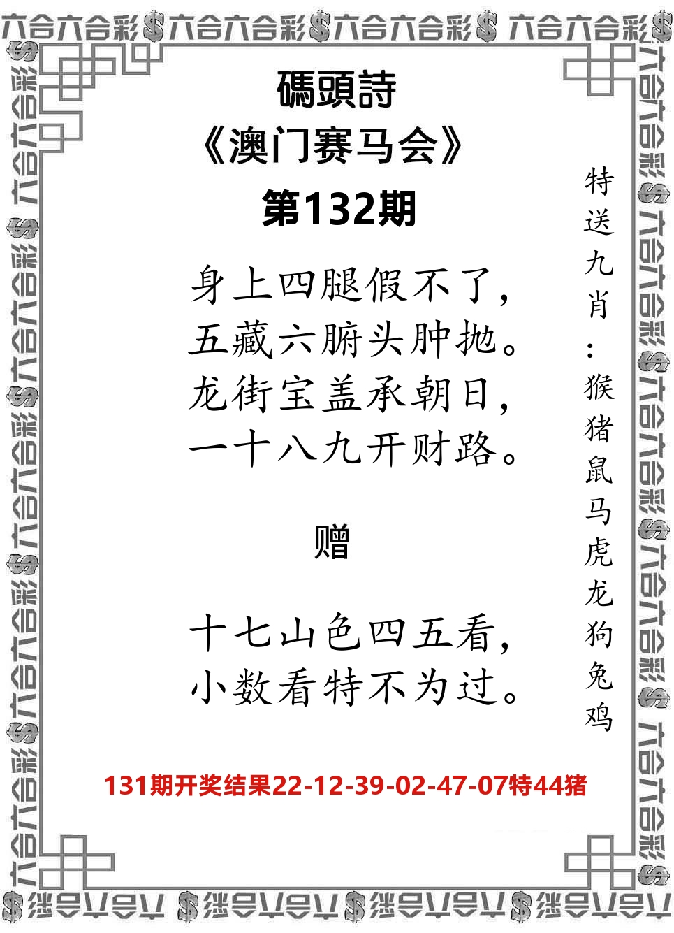 码头诗 第132期
