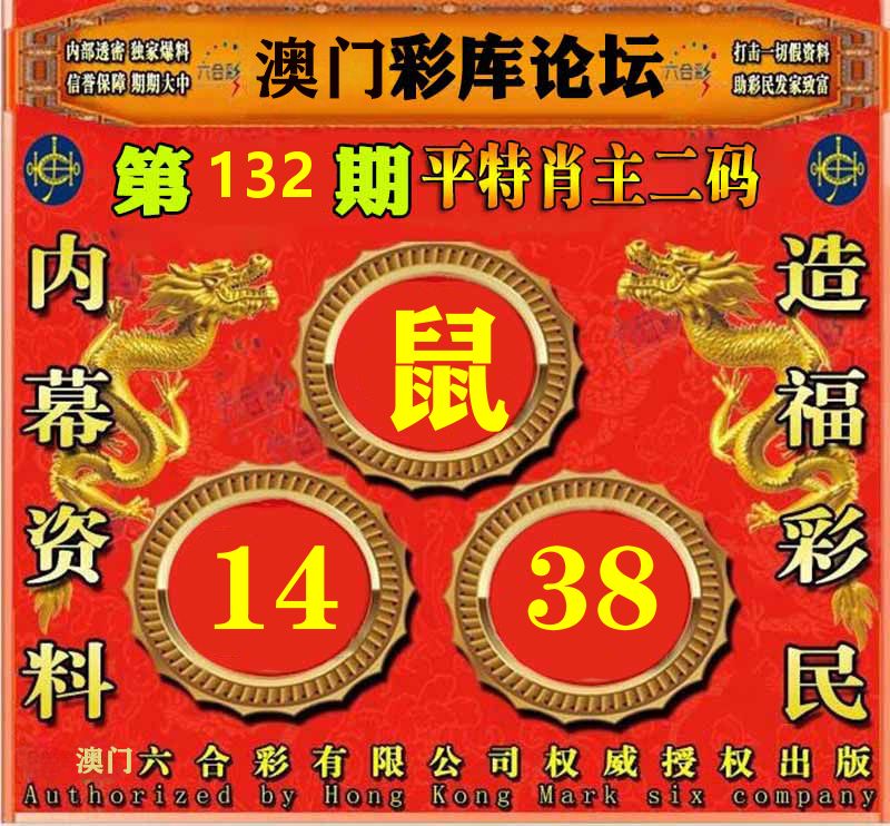 彩库论坛 第132期