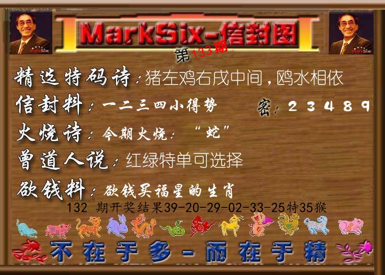 信封图《彩》 第133期
