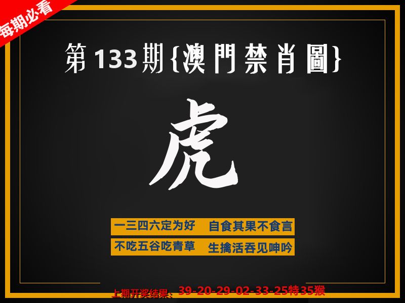茶湾港料《彩》 第133期