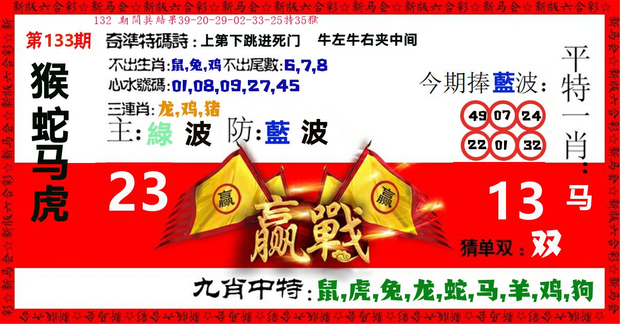 赢站 第133期