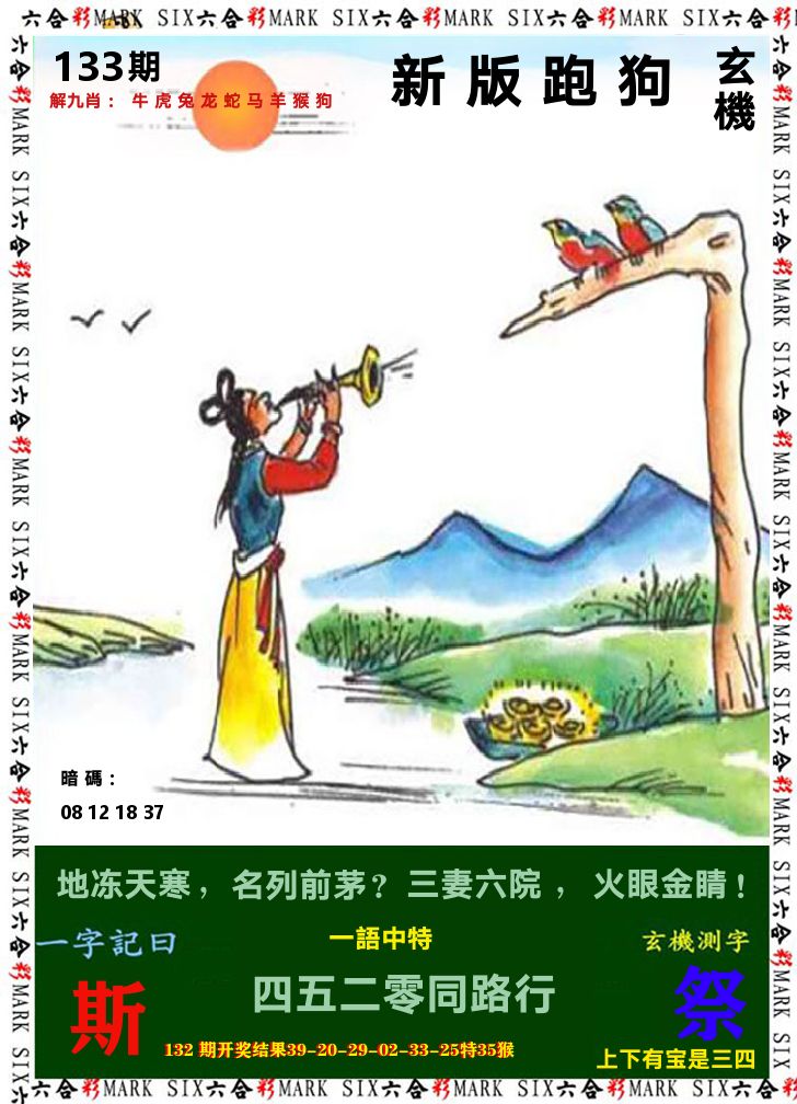 悟入其图 第133期